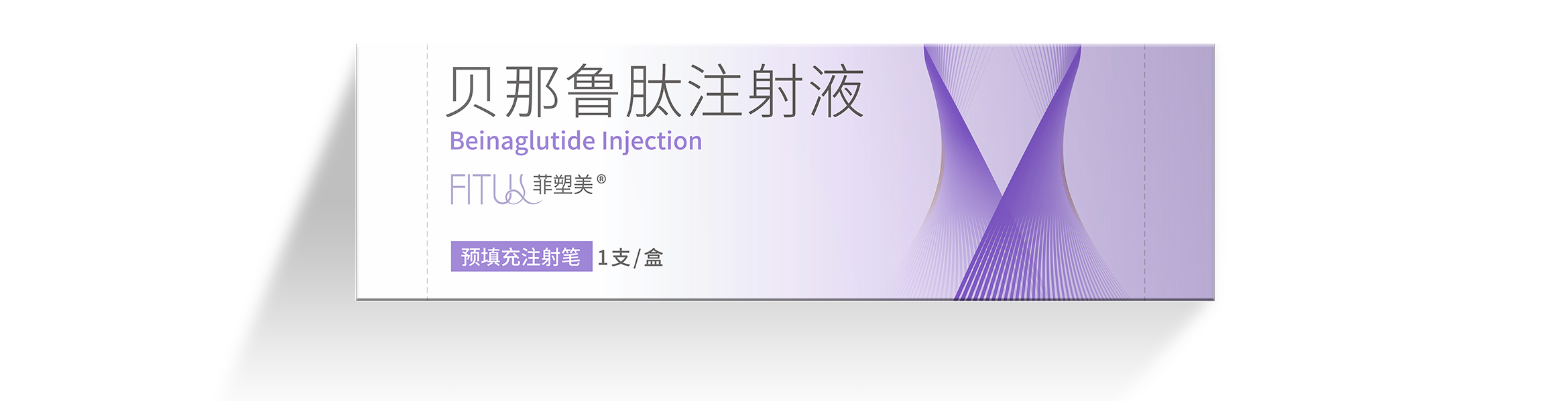 16970887700298lgitm 贝那鲁肽注射液